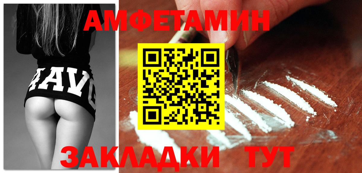 Кушва  АМФ  Вход с VPN  Амфетамин 97% 