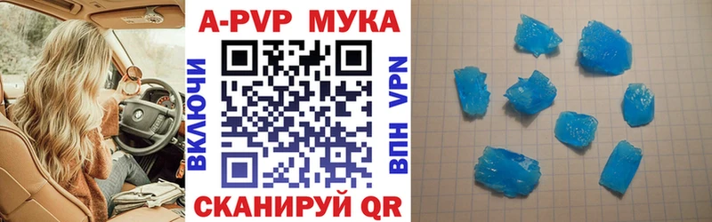A PVP Соль Кушва