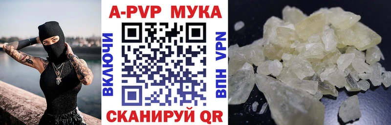 A PVP мука  где купить наркотик  Кушва 