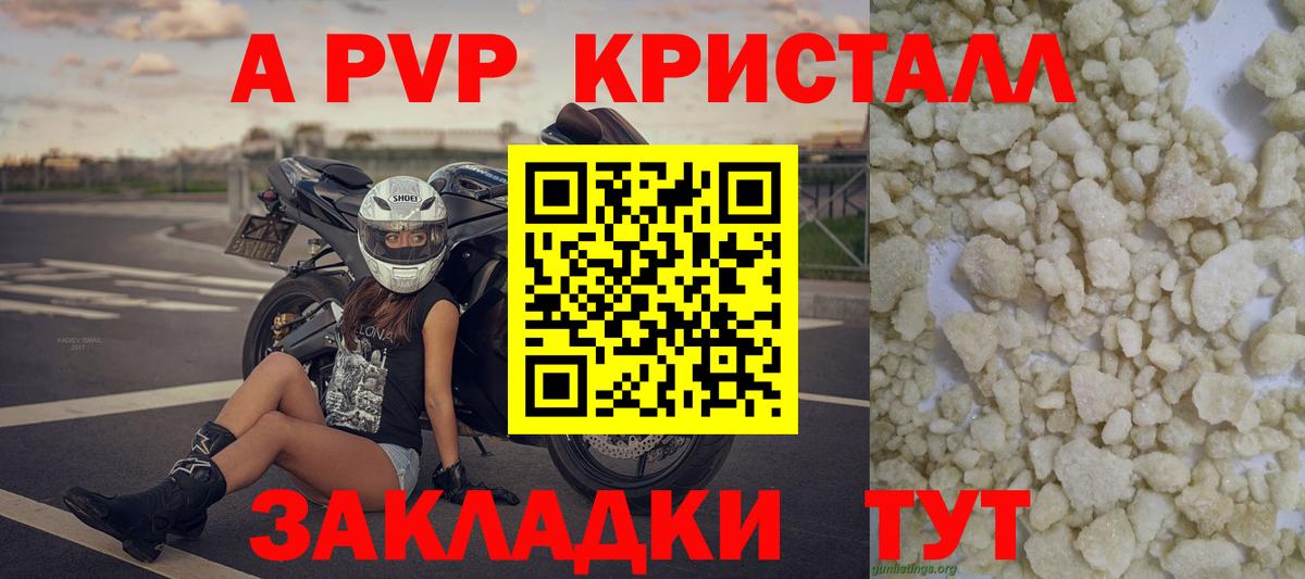 Кушва  Альфа ПВП крисы CK  Alpha-PVP мука  Alpha-PVP СК КРИС  Вход с VPN 