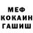 ГАШ гарик Pa Jhon
