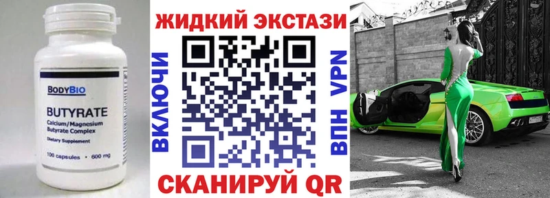 Бутират GHB  Кушва 