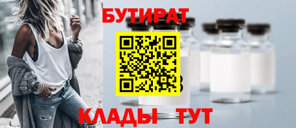 Бутират жидкий экстази Кушва