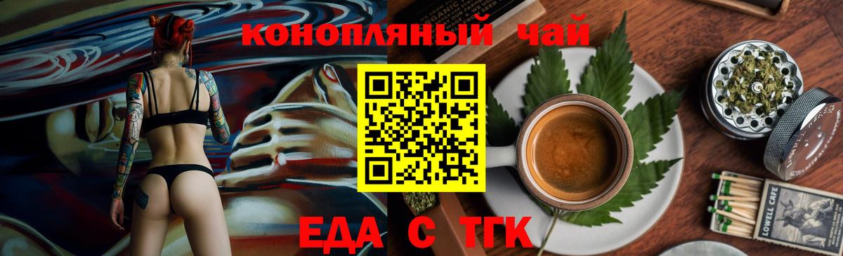 Кушва  Canna-Cookies конопля  Вход с VPN 