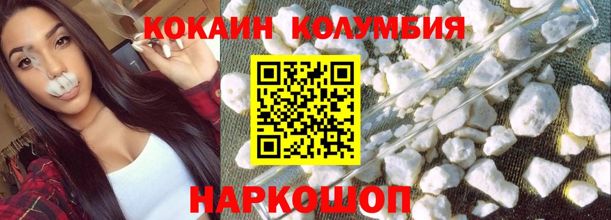 Cocaine Columbia  Вход с VPN  COCAIN  Кушва 