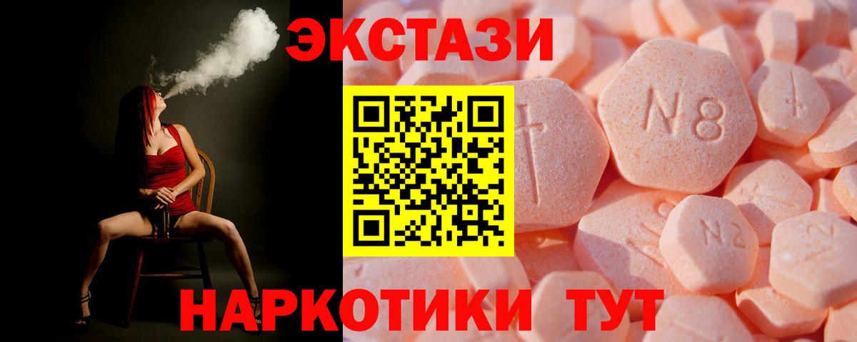 Ecstasy XTC  ЭКСТАЗИ 280мг  наркошоп  Кушва  Вход с VPN 