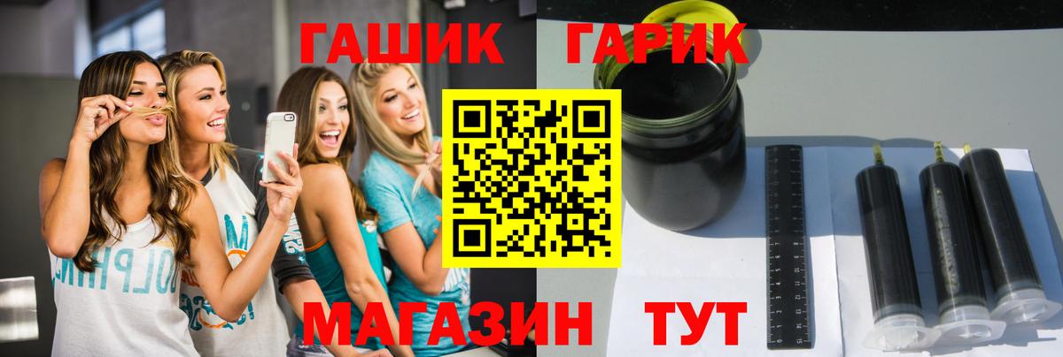 ГАШ гарик  Вход с VPN  наркота  Кушва  ГАШИШ убойный 
