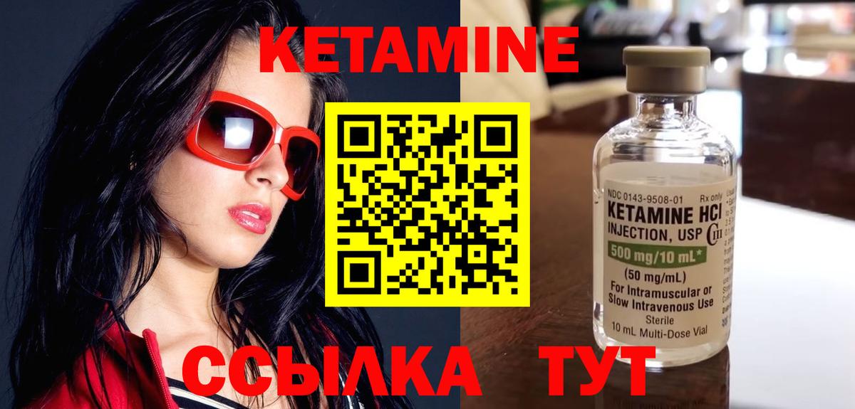 Кушва  КЕТАМИН VHQ  Вход с VPN  Кетамин VHQ 