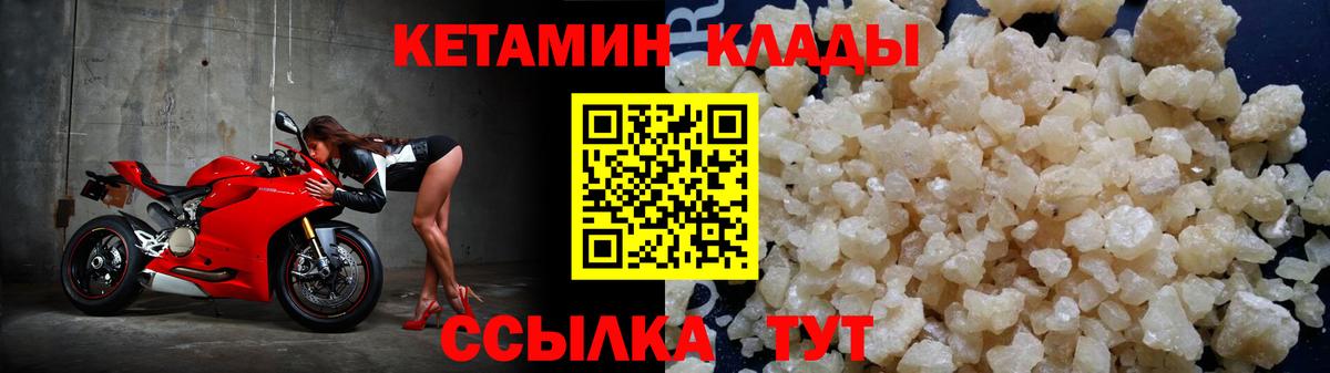 КЕТАМИН VHQ Кушва