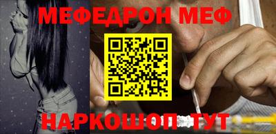 мефедрон мука Канаш