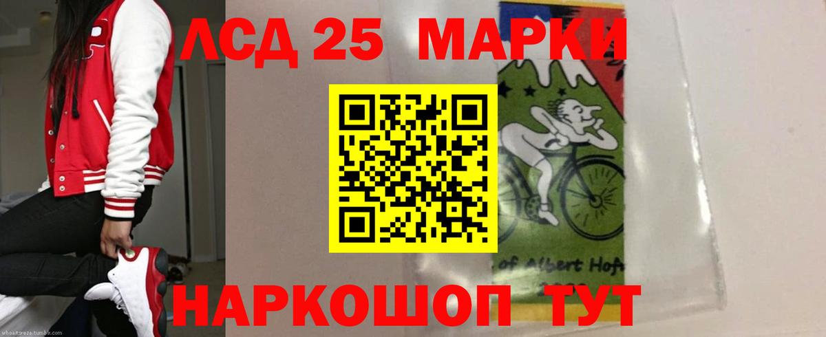 ЛСД экстази кислота Кушва