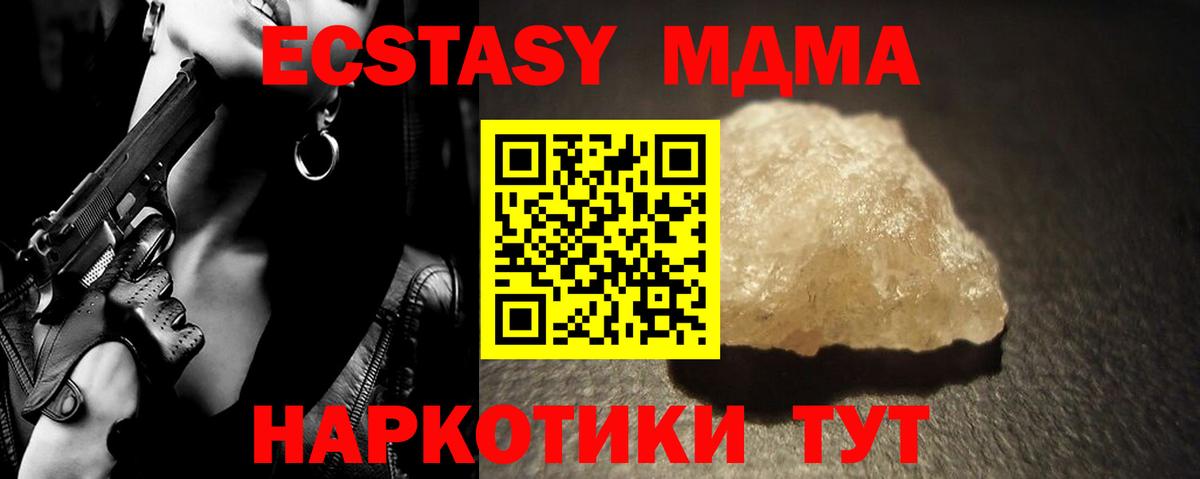 MDMA  МДМА Molly  Кушва  Вход с VPN  MDMA VHQ 