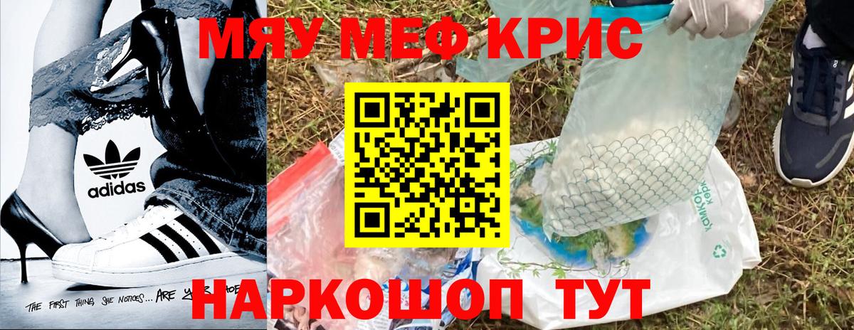 KRAKEN как войти  МЯУ-МЯУ  Вход с VPN  МЕФ кристаллы  Кушва 