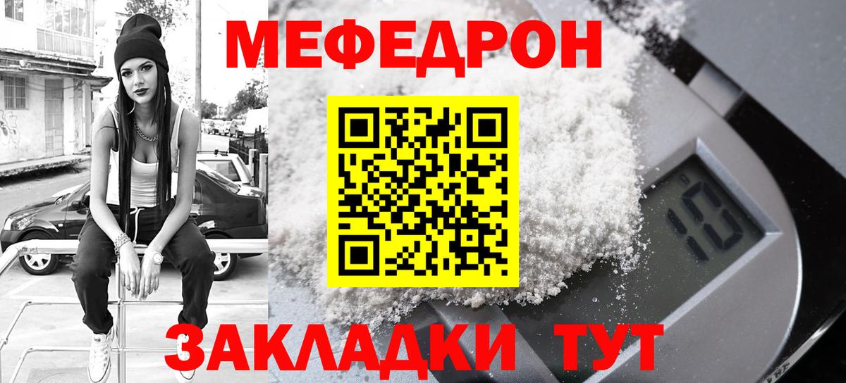 МЕФ мука Кушва