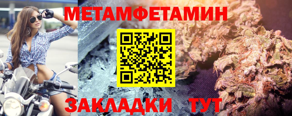 Метамфетамин Methamphetamine  Метамфетамин Methamphetamine  Вход с VPN  Кушва 