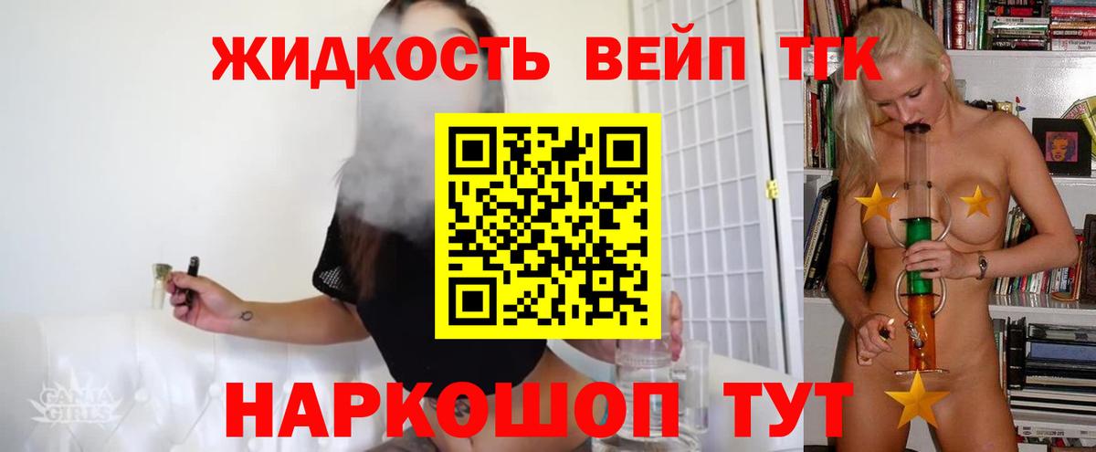 Кушва  ТГК вейп с тгк  Вход с VPN  купить  цена  Дистиллят ТГК вейп 